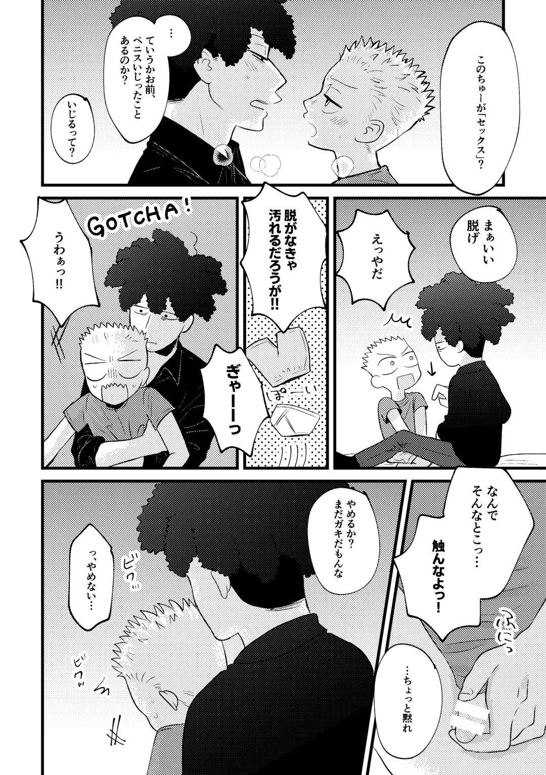 REVENGE X REVENGE Fhentai - Page 34