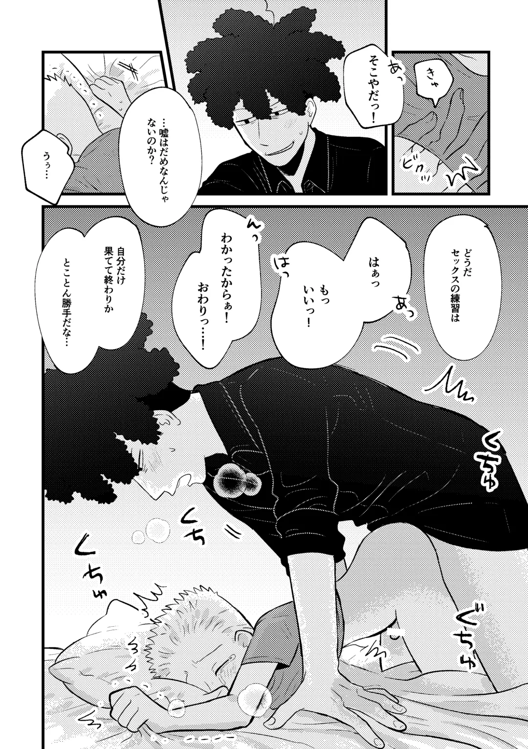 REVENGE X REVENGE Fhentai - Page 38