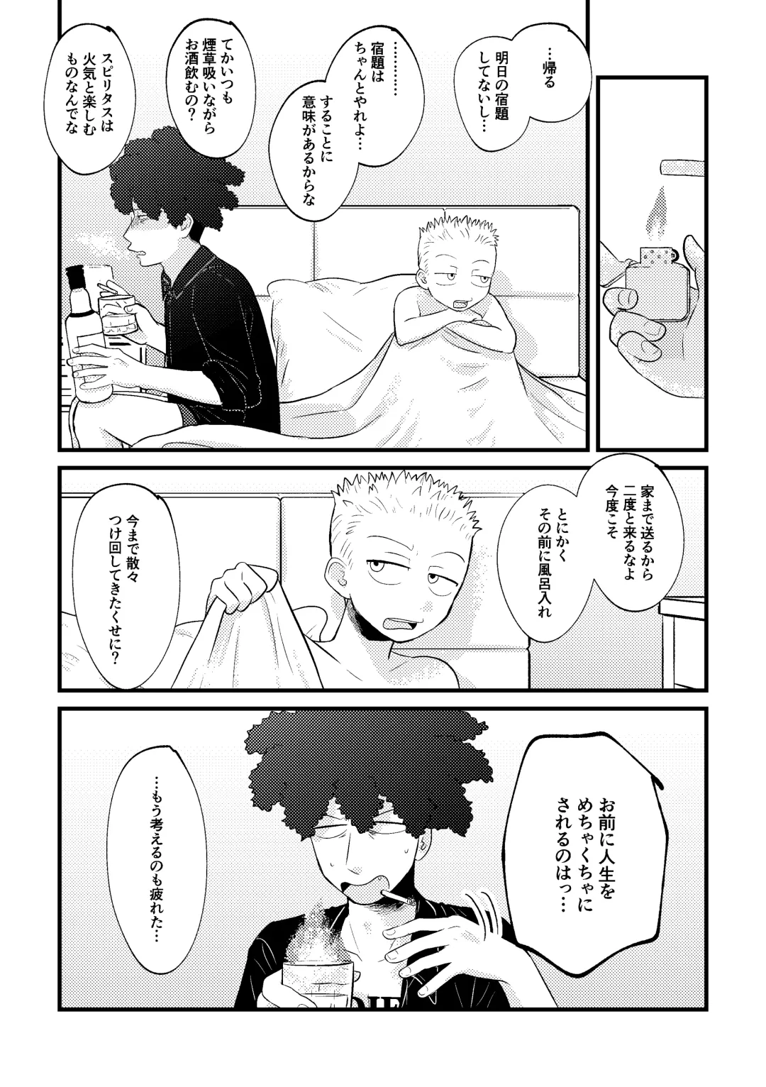 REVENGE X REVENGE Fhentai - Page 41