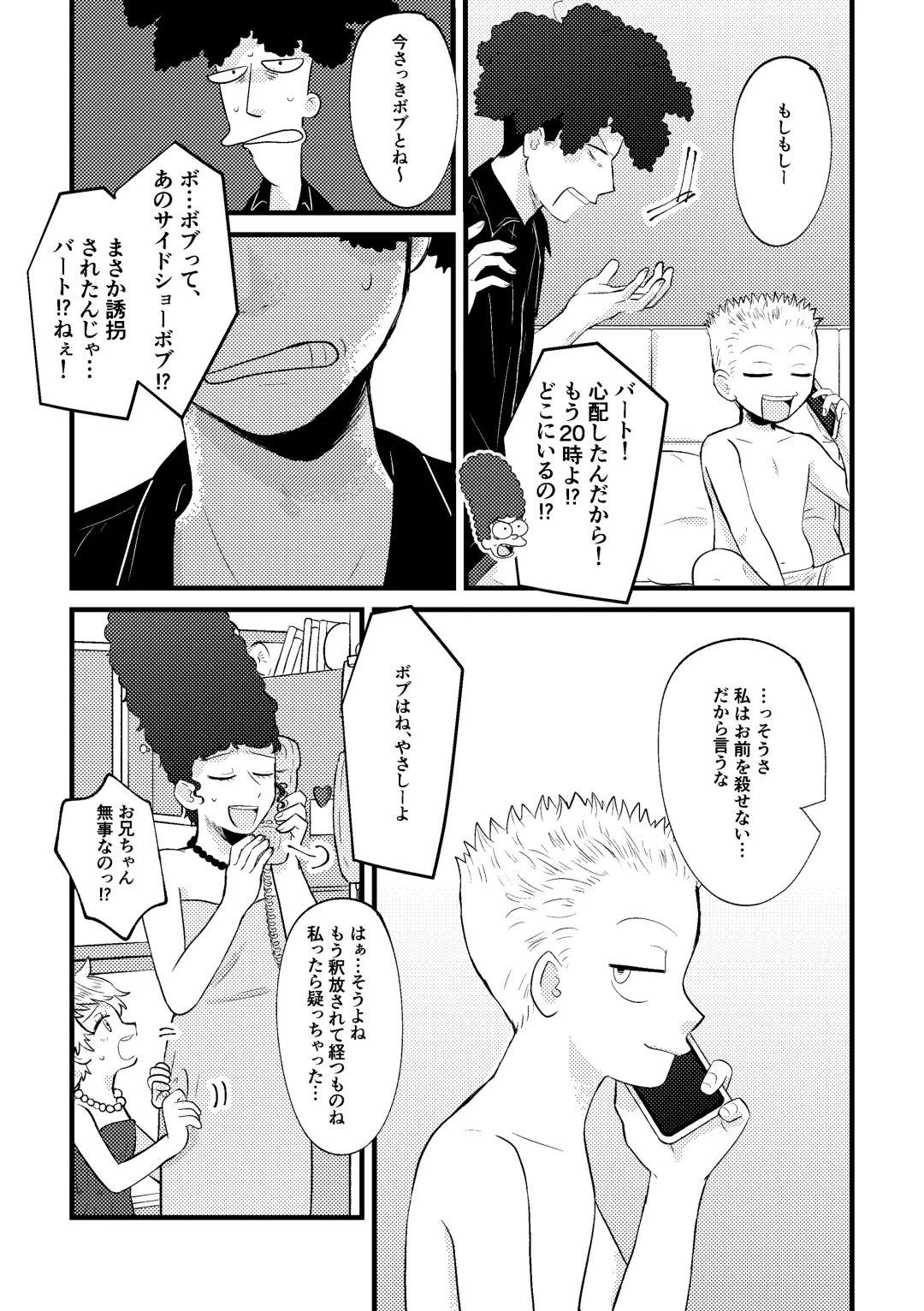 REVENGE X REVENGE Fhentai - Page 43