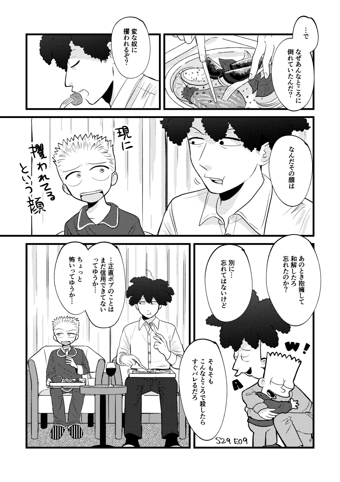 REVENGE X REVENGE Fhentai - Page 9