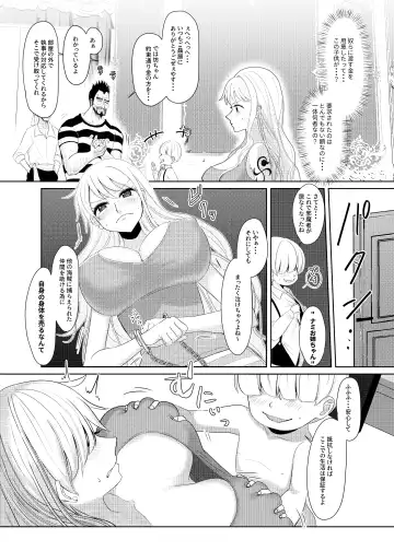 [Akira] Nami ga Kanemochi no Gaki to Torihiki Fhentai.net - Page 2