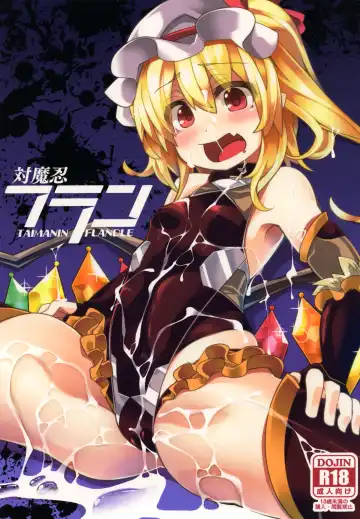 [Land Sale] Taimanin Flan - Fhentai.net