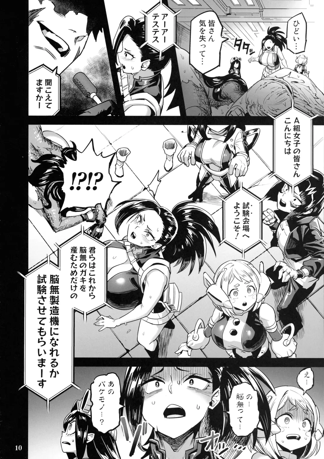 [Obui] Watashi wa Villain Creati _ I'm Villain Creati Fhentai - Page 10