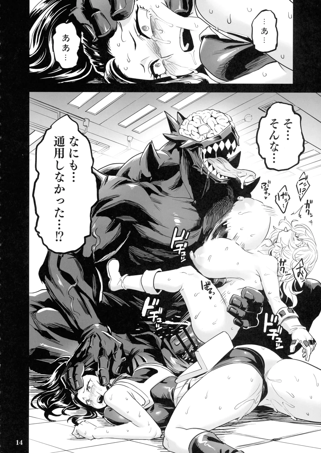 [Obui] Watashi wa Villain Creati _ I'm Villain Creati Fhentai - Page 14