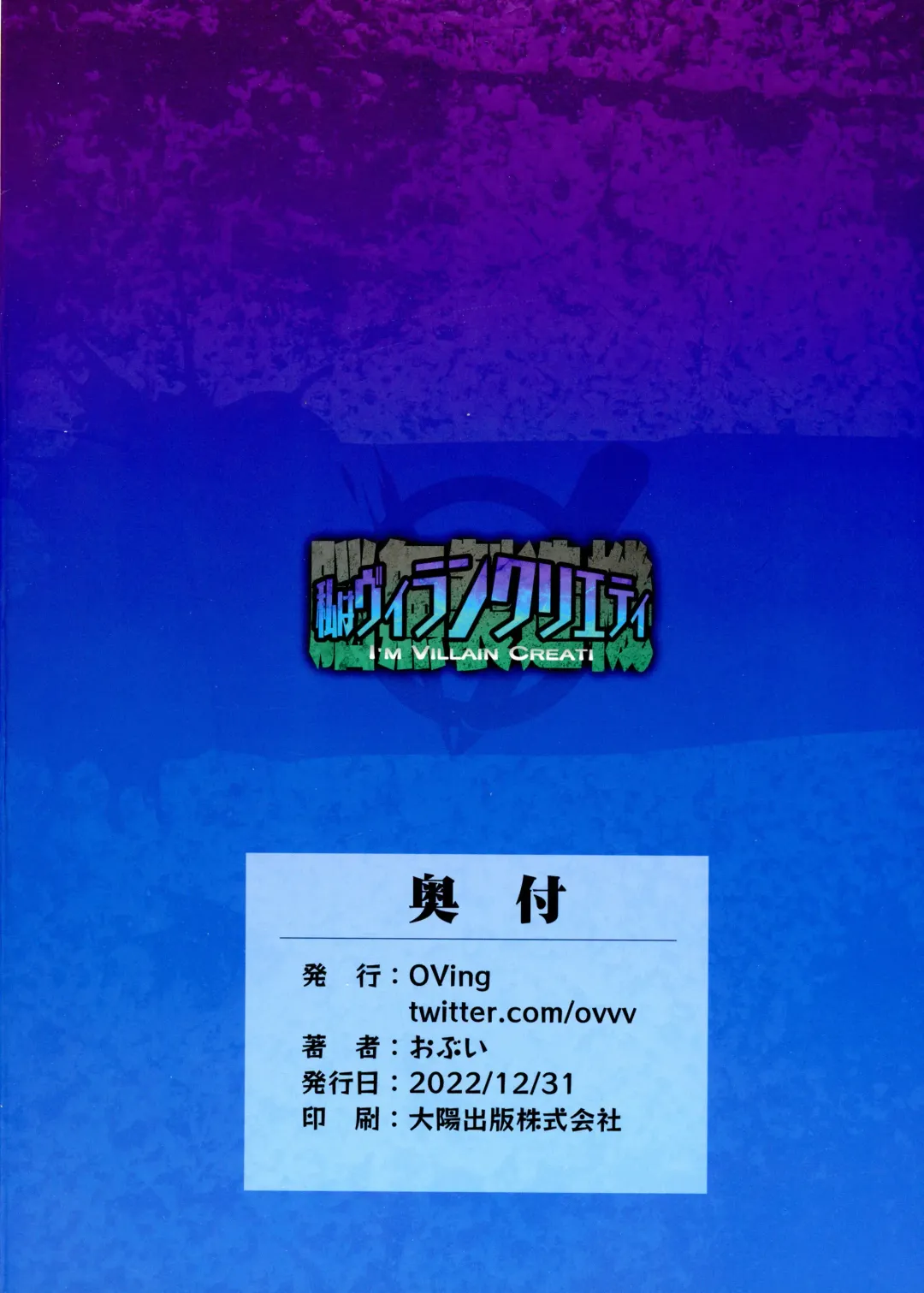 [Obui] Watashi wa Villain Creati _ I'm Villain Creati Fhentai - Page 2