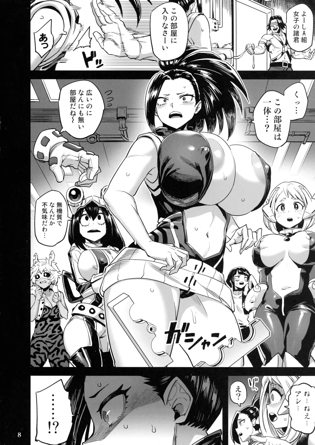 [Obui] Watashi wa Villain Creati _ I'm Villain Creati Fhentai - Page 8