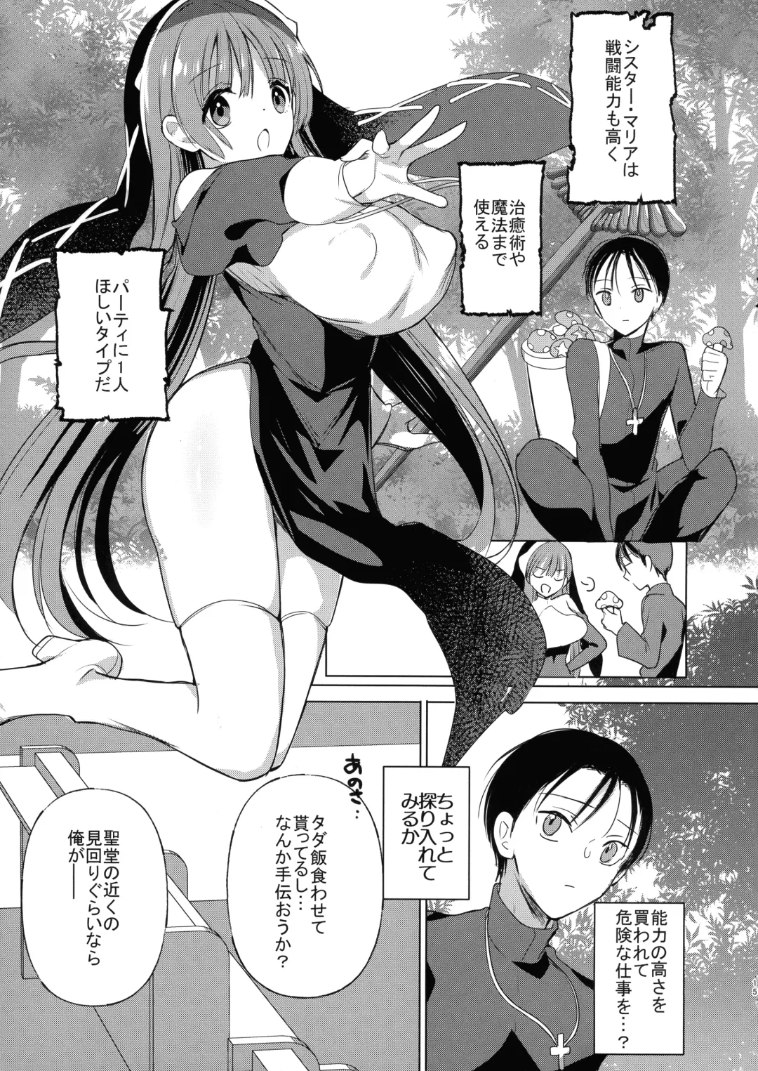 [Hitsuji Takako] Isekai de Bonyuu Sommelier ni Natta Ore, Cheat Skill de Dakkoku Shimasu - I, who became a breast milk sommelier in another world, leaving the country with a cheat skill Fhentai.net - Page 15