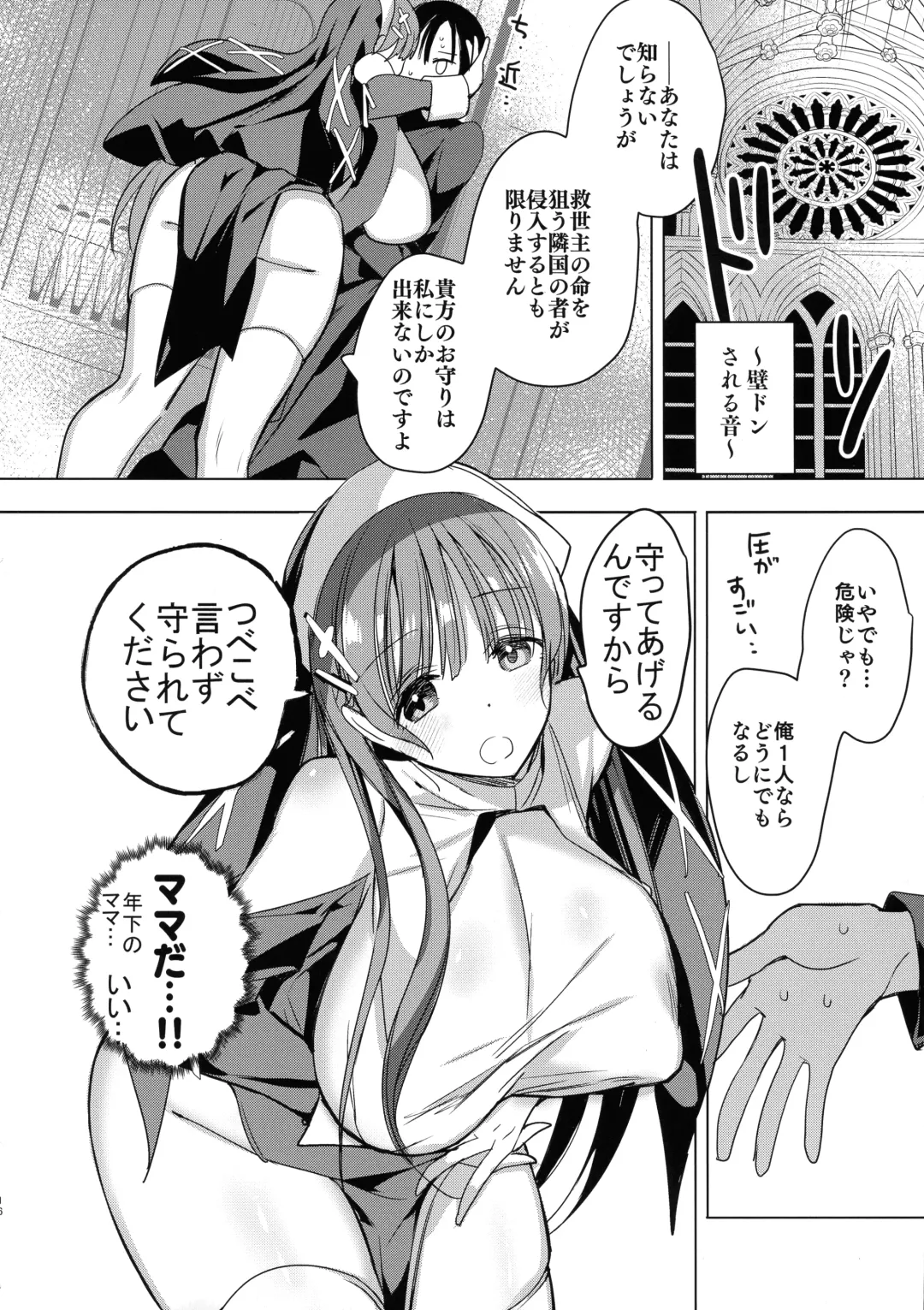 [Hitsuji Takako] Isekai de Bonyuu Sommelier ni Natta Ore, Cheat Skill de Dakkoku Shimasu - I, who became a breast milk sommelier in another world, leaving the country with a cheat skill Fhentai.net - Page 16