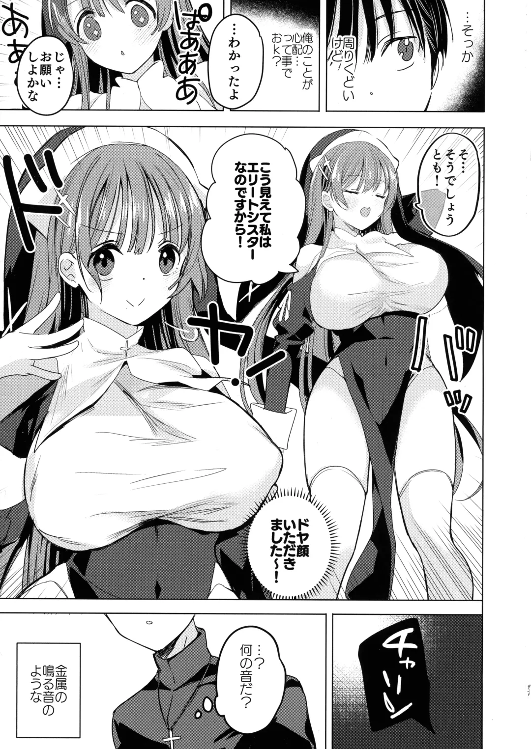 [Hitsuji Takako] Isekai de Bonyuu Sommelier ni Natta Ore, Cheat Skill de Dakkoku Shimasu - I, who became a breast milk sommelier in another world, leaving the country with a cheat skill Fhentai.net - Page 17