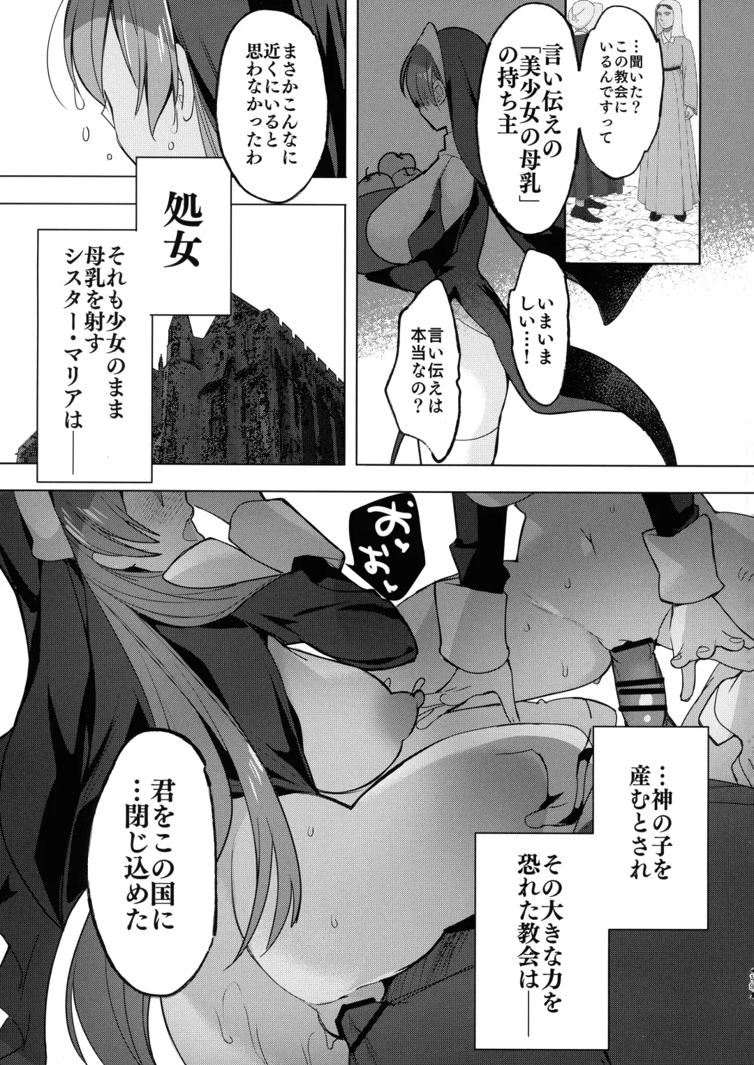 [Hitsuji Takako] Isekai de Bonyuu Sommelier ni Natta Ore, Cheat Skill de Dakkoku Shimasu - I, who became a breast milk sommelier in another world, leaving the country with a cheat skill Fhentai.net - Page 19