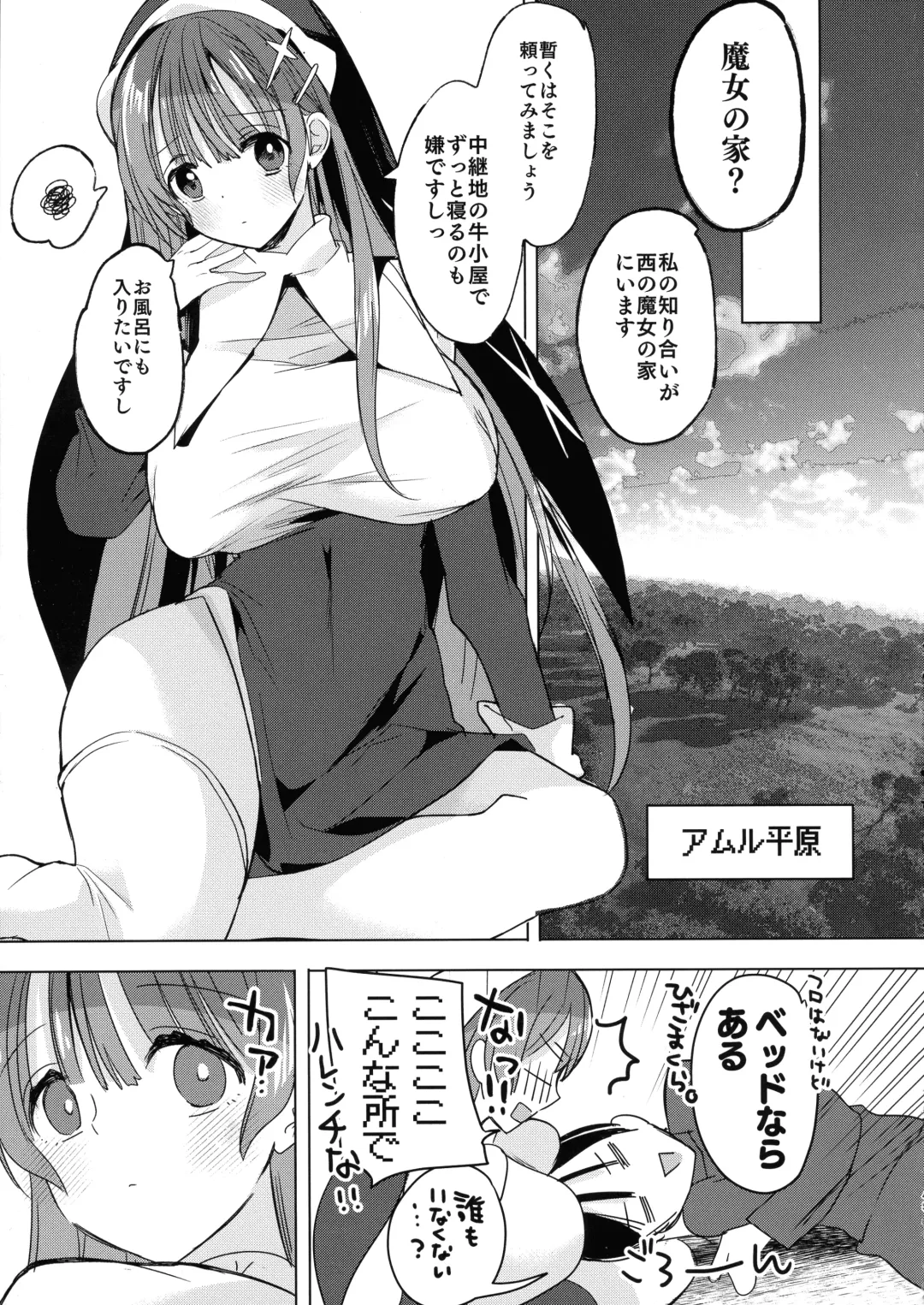 [Hitsuji Takako] Isekai de Bonyuu Sommelier ni Natta Ore, Cheat Skill de Dakkoku Shimasu - I, who became a breast milk sommelier in another world, leaving the country with a cheat skill Fhentai.net - Page 45