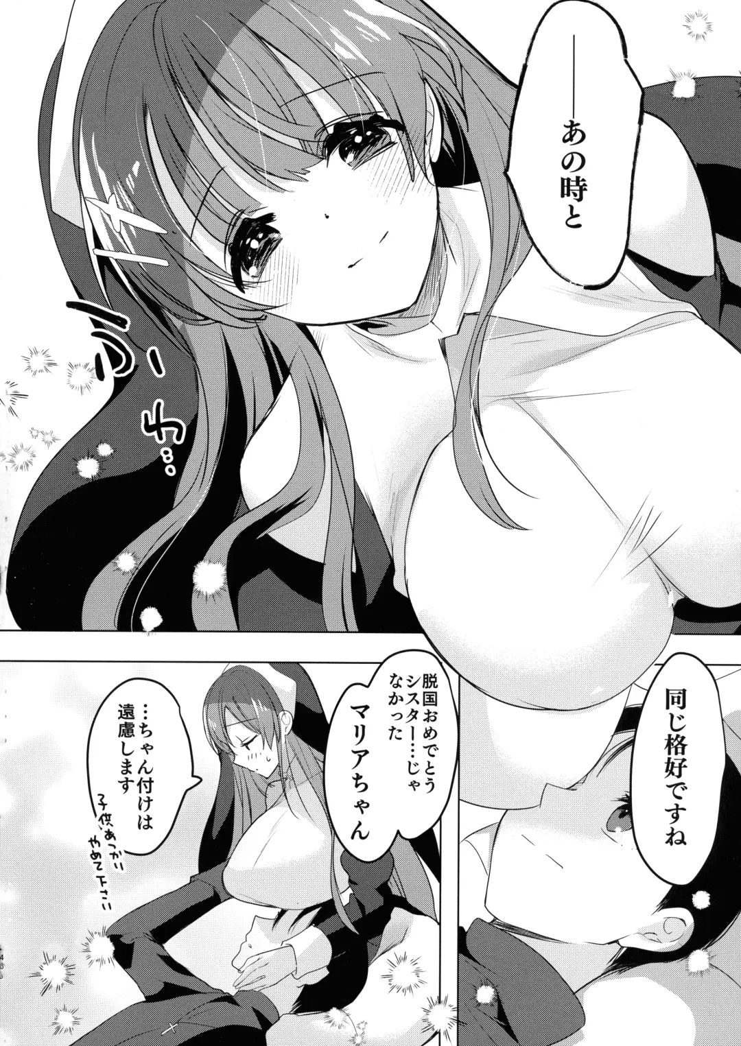 [Hitsuji Takako] Isekai de Bonyuu Sommelier ni Natta Ore, Cheat Skill de Dakkoku Shimasu - I, who became a breast milk sommelier in another world, leaving the country with a cheat skill Fhentai.net - Page 46