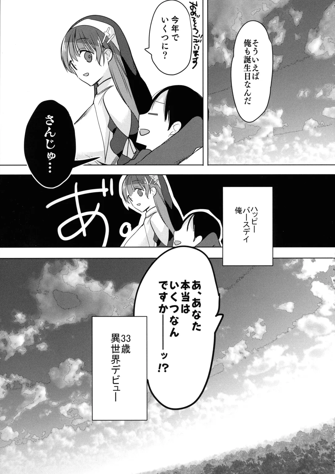 [Hitsuji Takako] Isekai de Bonyuu Sommelier ni Natta Ore, Cheat Skill de Dakkoku Shimasu - I, who became a breast milk sommelier in another world, leaving the country with a cheat skill Fhentai.net - Page 47