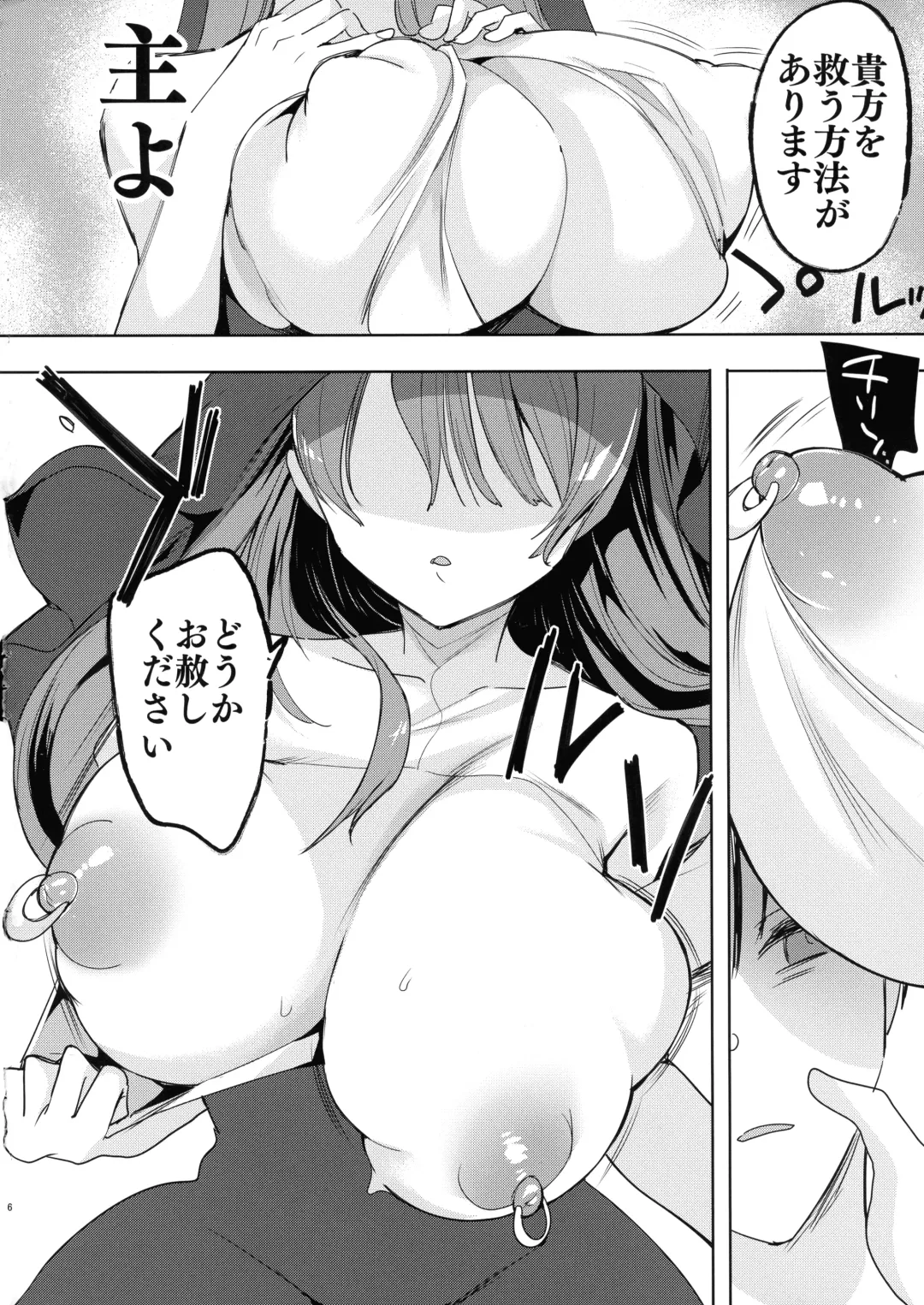 [Hitsuji Takako] Isekai de Bonyuu Sommelier ni Natta Ore, Cheat Skill de Dakkoku Shimasu - I, who became a breast milk sommelier in another world, leaving the country with a cheat skill Fhentai.net - Page 6