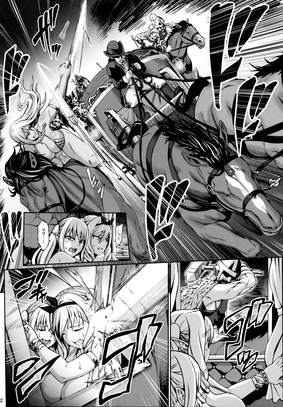 [Neromashin] Houjou no Reizoku Elf 7 Fhentai - Page 4