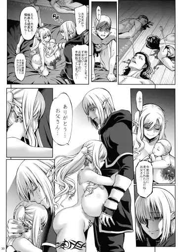[Neromashin] Houjou no Reizoku Elf 7 Fhentai - Page 32