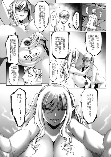 [Neromashin] Houjou no Reizoku Elf 7 Fhentai - Page 33