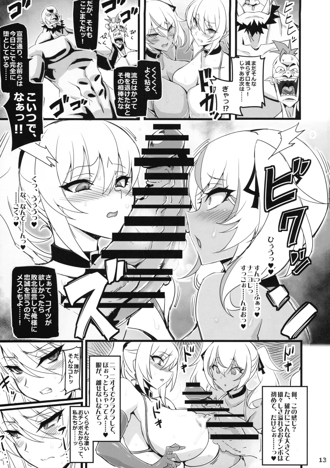 [Hata] Mayaku Sousakan Reina & Melissa Fhentai.net - Page 13