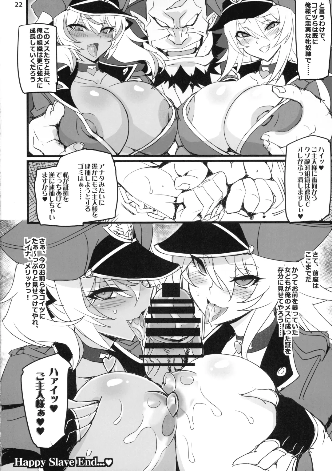 [Hata] Mayaku Sousakan Reina & Melissa Fhentai.net - Page 22