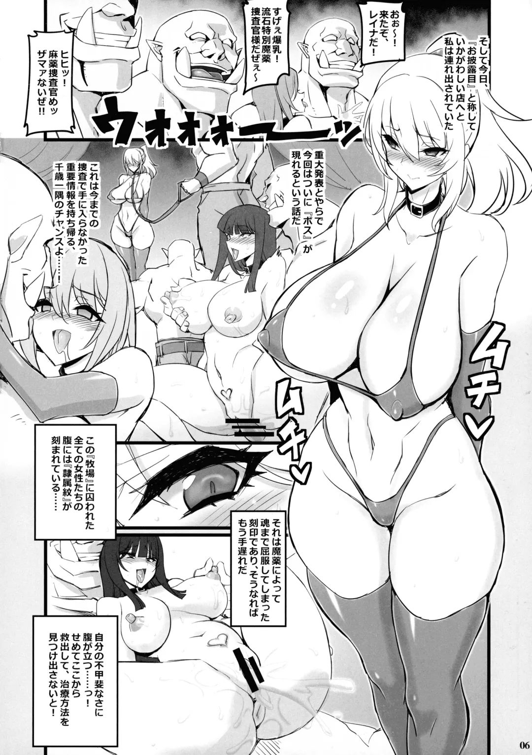 [Hata] Mayaku Sousakan Reina & Melissa Fhentai.net - Page 6