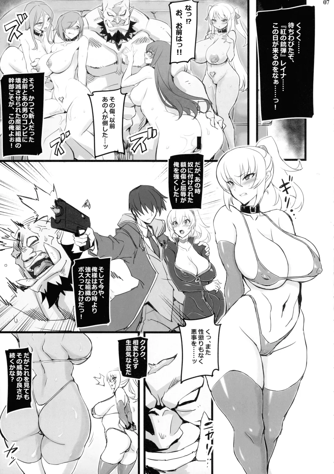 [Hata] Mayaku Sousakan Reina & Melissa Fhentai.net - Page 7