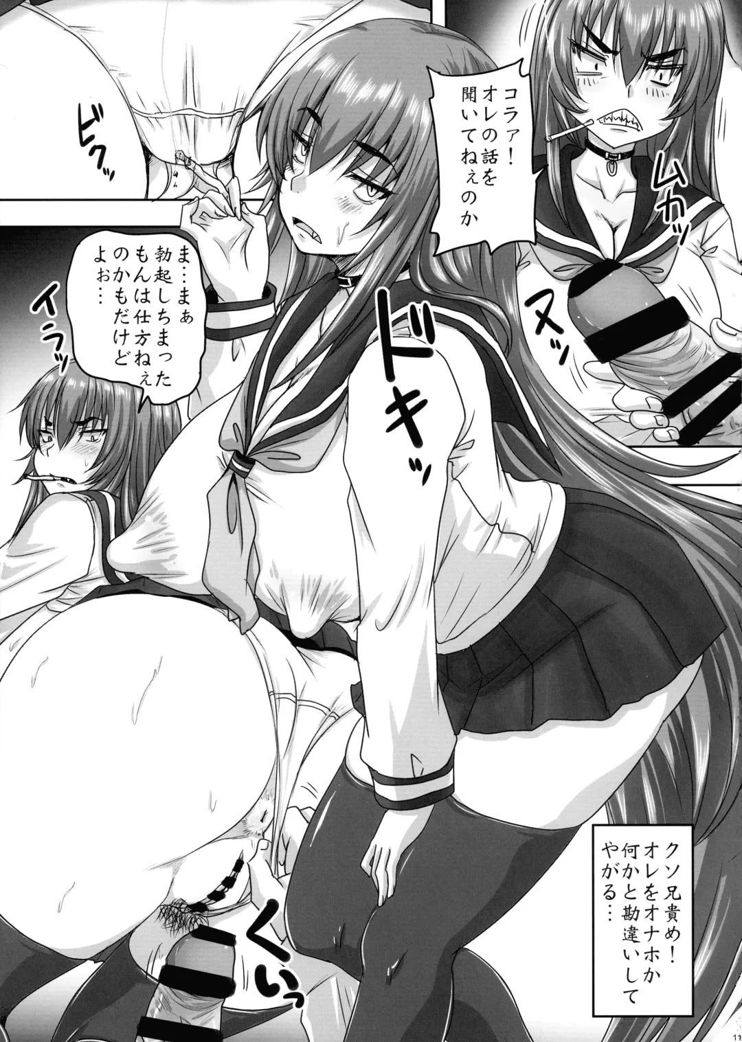 [Nozarashi Satoru] Gesui Ani to Namaiki Imouto no Tadareta Nichijou Fhentai - Page 11