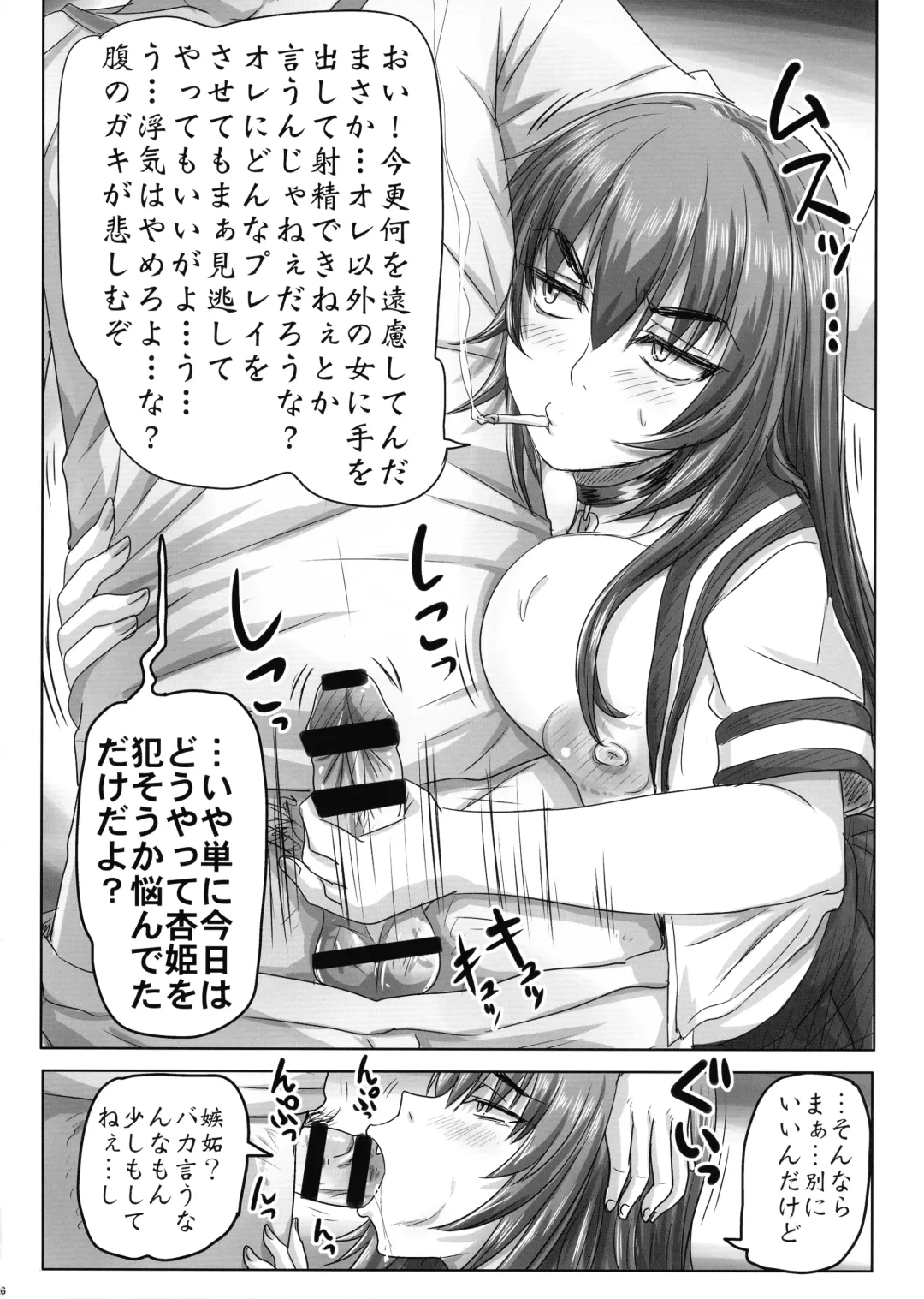 [Nozarashi Satoru] Gesui Ani to Namaiki Imouto no Tadareta Nichijou Fhentai - Page 16