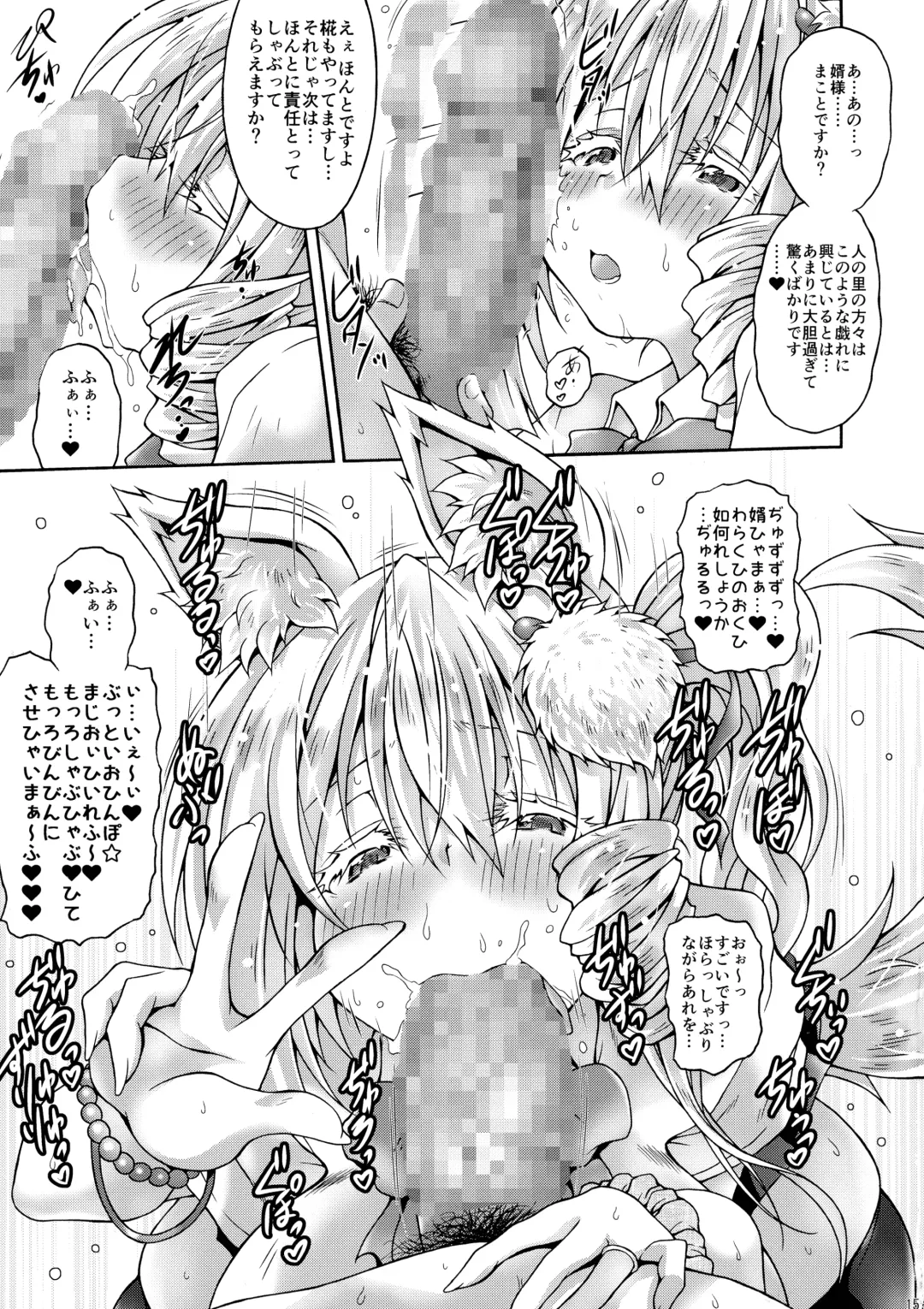 [Ooba Nii] Inu Okujuushi no Ni Fhentai - Page 14