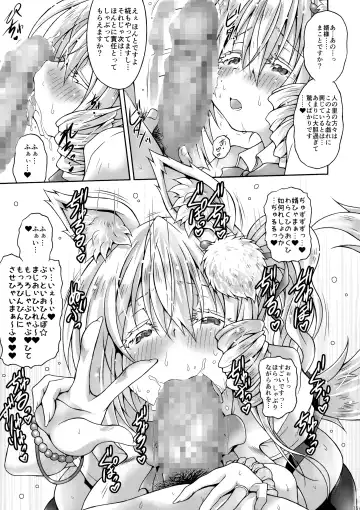 [Ooba Nii] Inu Okujuushi no Ni Fhentai - Page 14