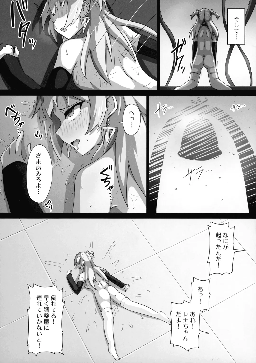 [Ka-9] Rena-chan... Mata Mamorenakatta ne... Fhentai.net - Page 18