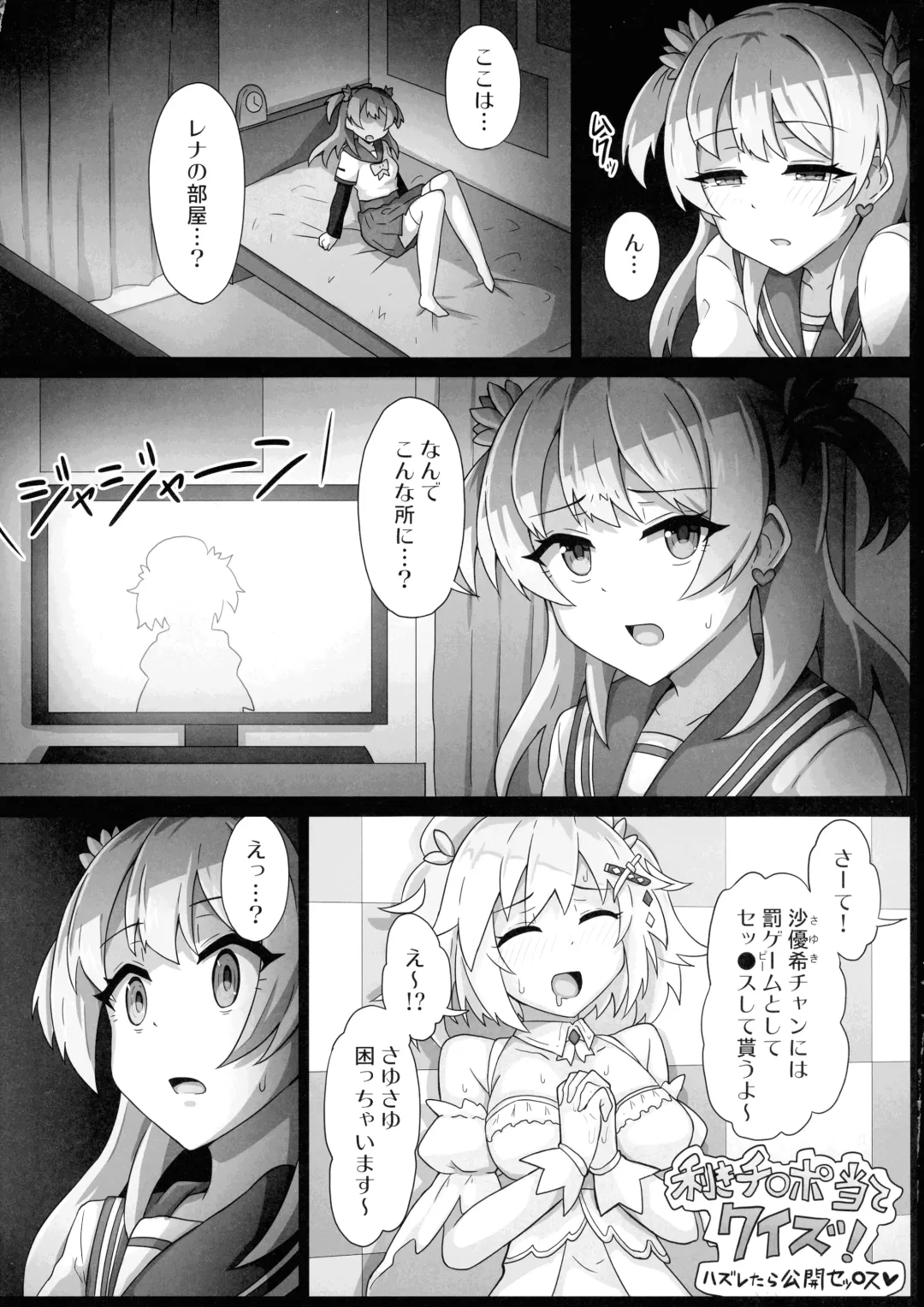 [Ka-9] Rena-chan... Mata Mamorenakatta ne... Fhentai.net - Page 4