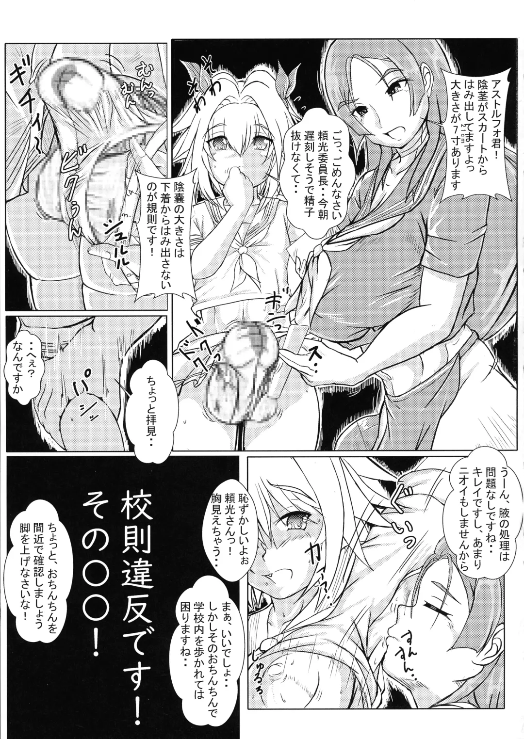 Kousoku ii handesu, sono OO! Fhentai - Page 3