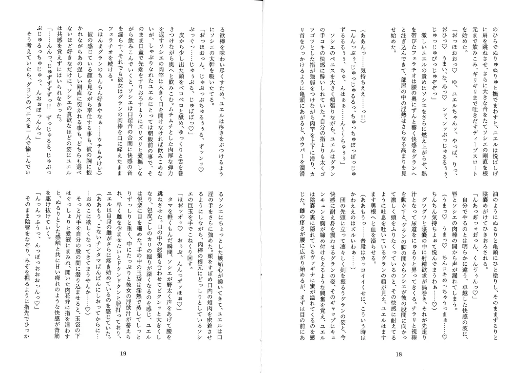 [Mitsugi] Futachinkonkon Fhentai - Page 11