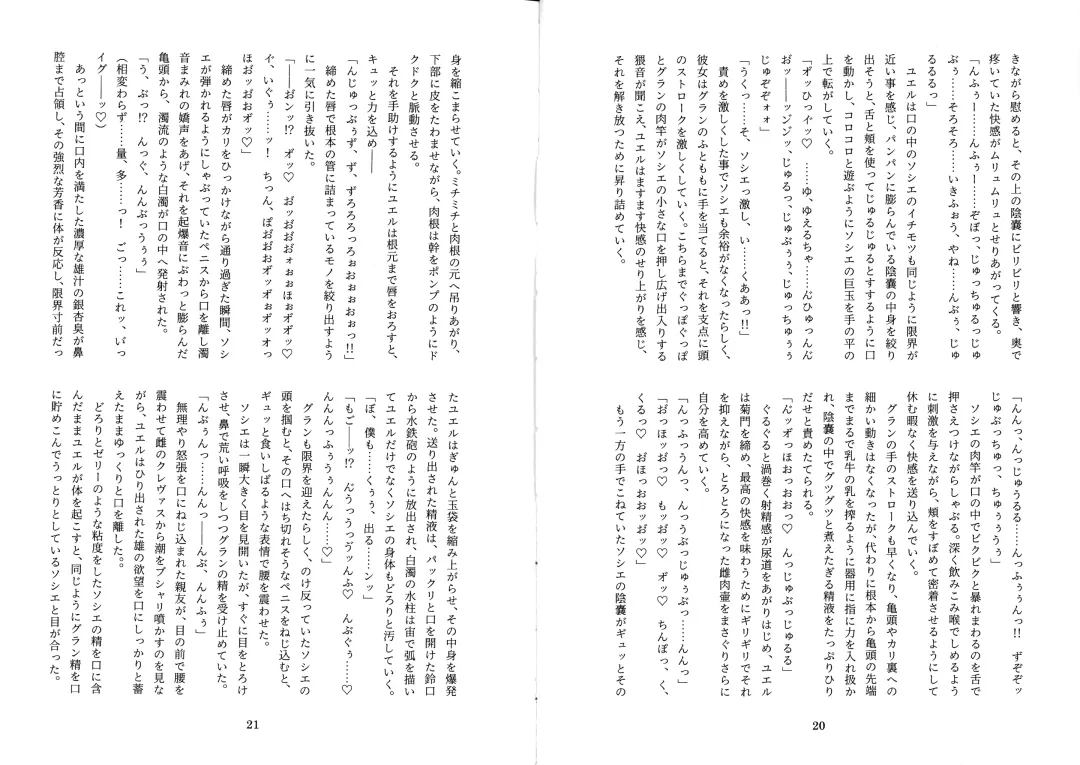 [Mitsugi] Futachinkonkon Fhentai - Page 12