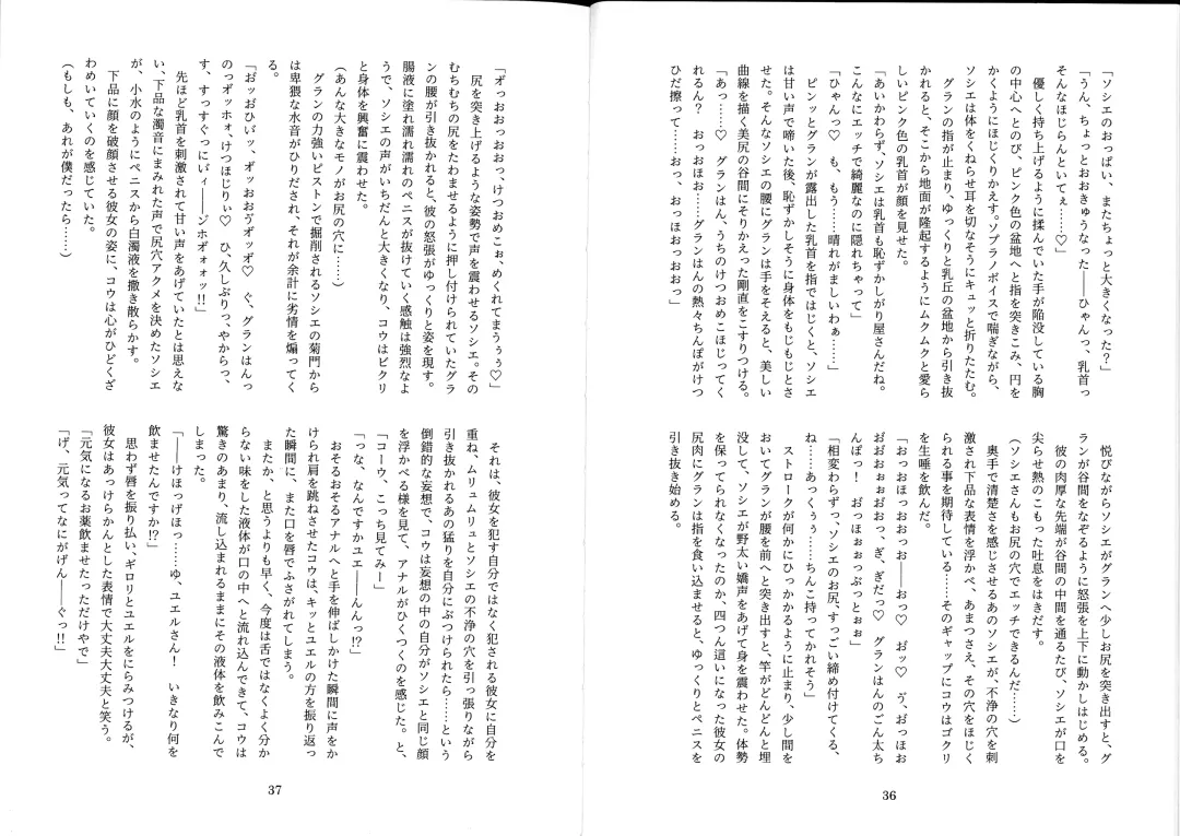 [Mitsugi] Futachinkonkon Fhentai - Page 21