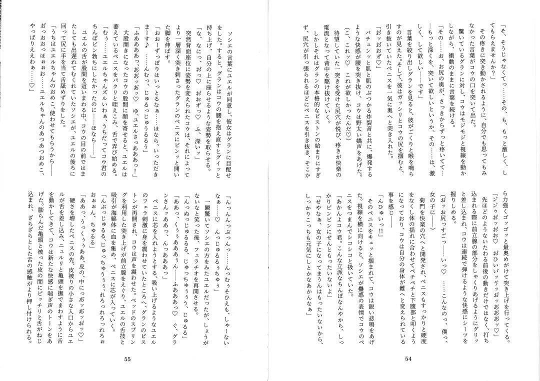 [Mitsugi] Futachinkonkon Fhentai - Page 30