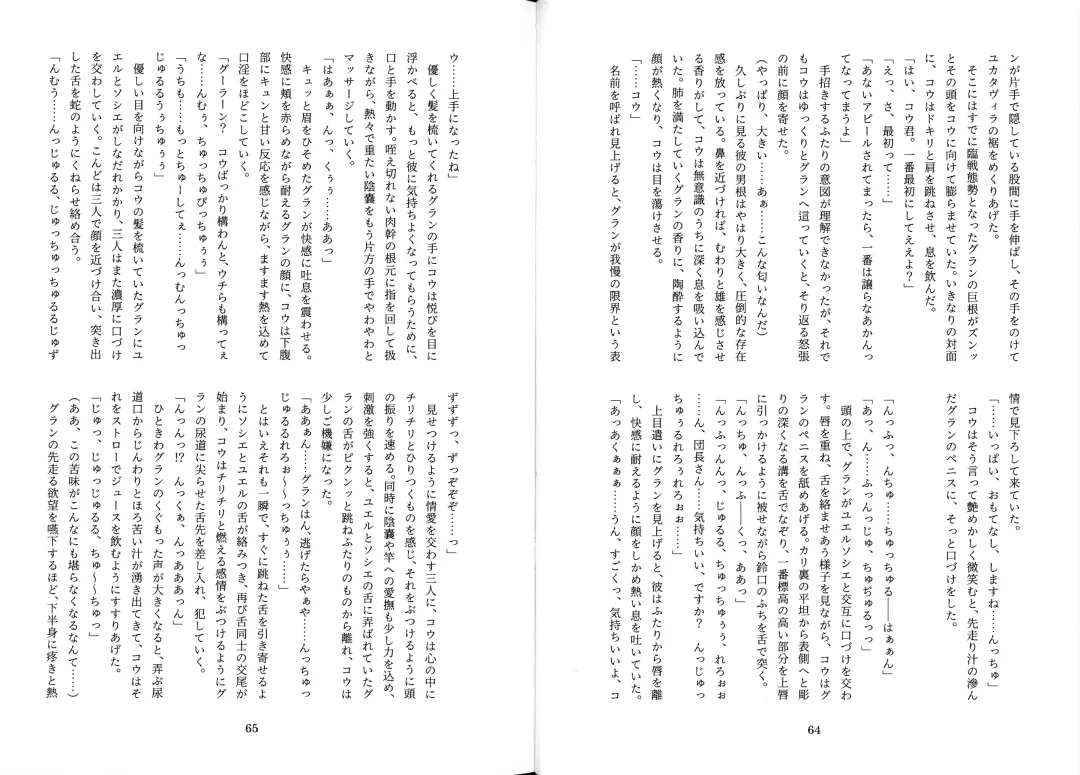 [Mitsugi] Futachinkonkon Fhentai - Page 36