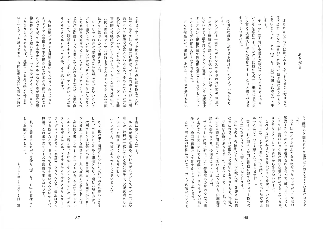 [Mitsugi] Futachinkonkon Fhentai - Page 48