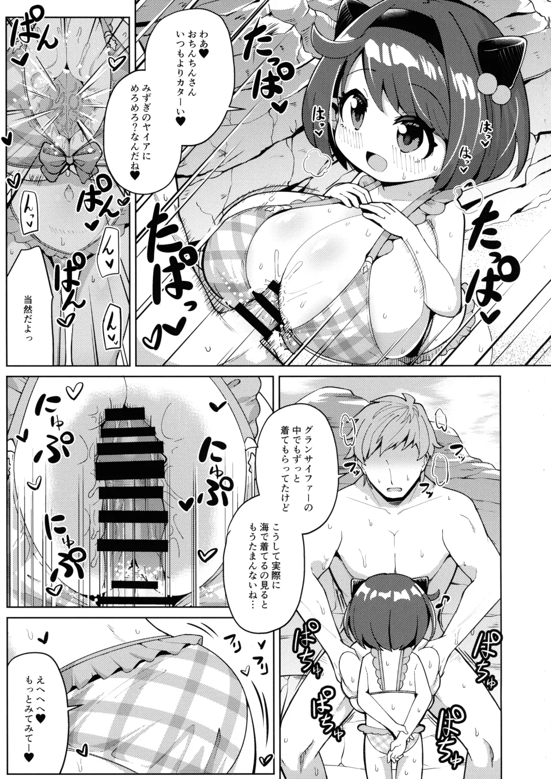 [Hirob816] Yaia-chan to Vacances o Tanoshimou! Fhentai - Page 5