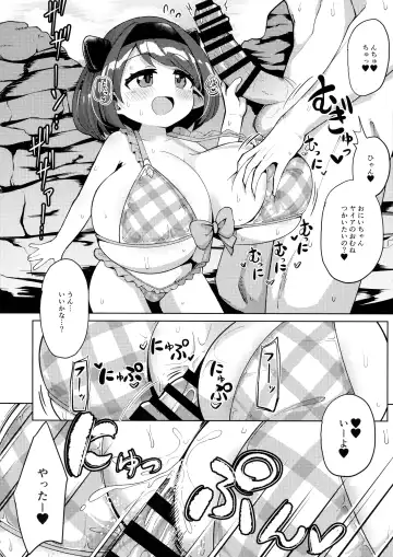 [Hirob816] Yaia-chan to Vacances o Tanoshimou! Fhentai.net - Page 4