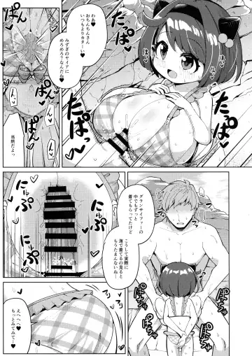 [Hirob816] Yaia-chan to Vacances o Tanoshimou! Fhentai.net - Page 5