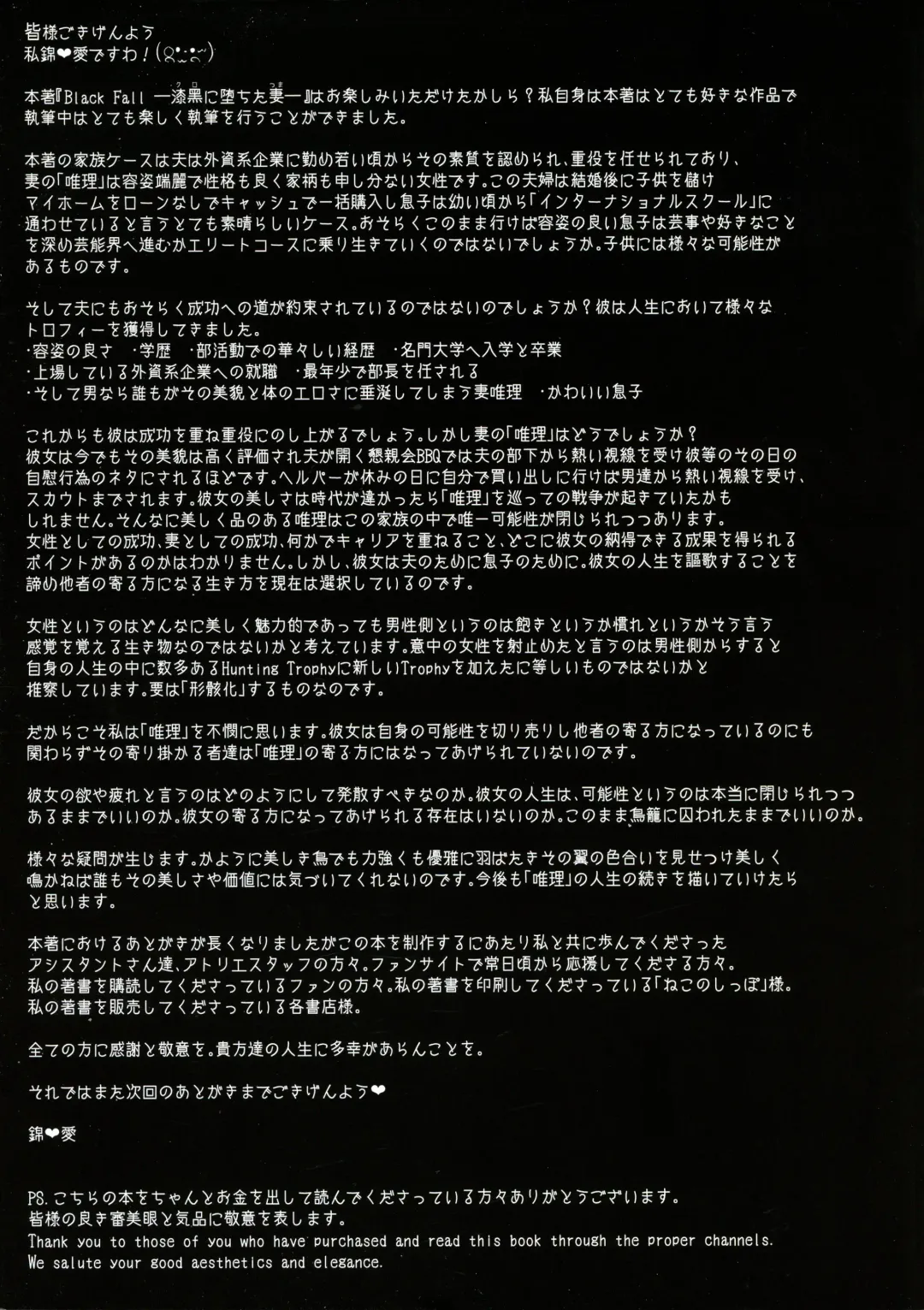 [Asagiri Tendou - Nishiki Ai] Black Fall -Kuro ni Ochita Tsuma- Fhentai - Page 39