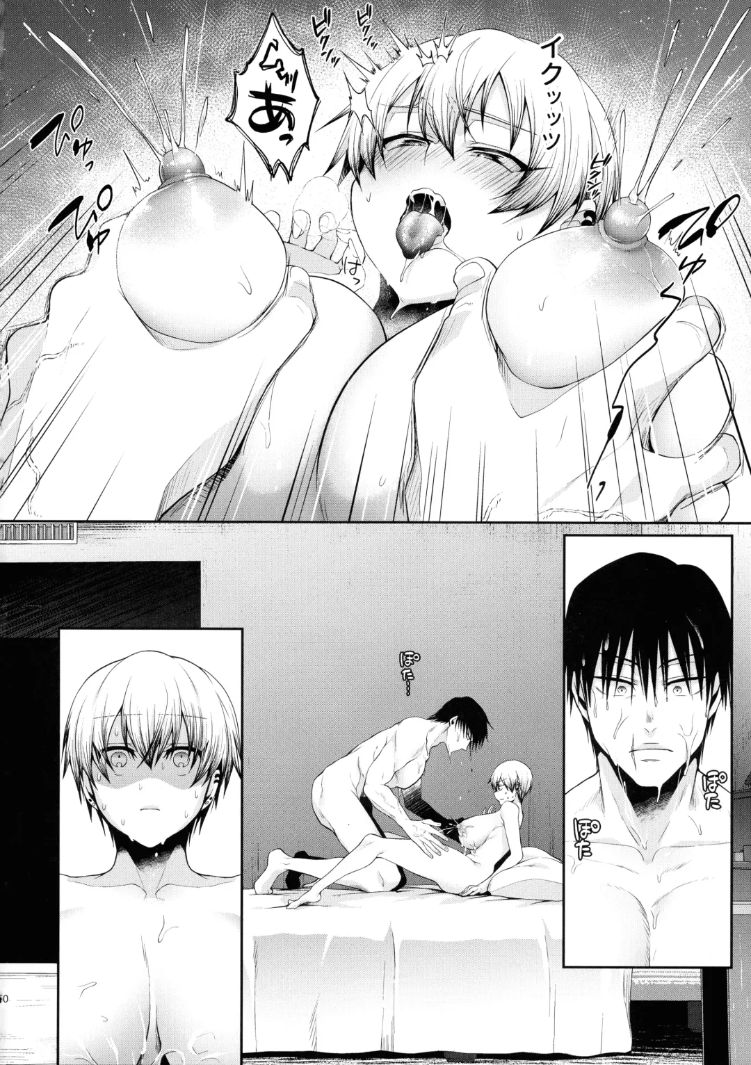 [Kuzuya] Burst Milk Fhentai - Page 10