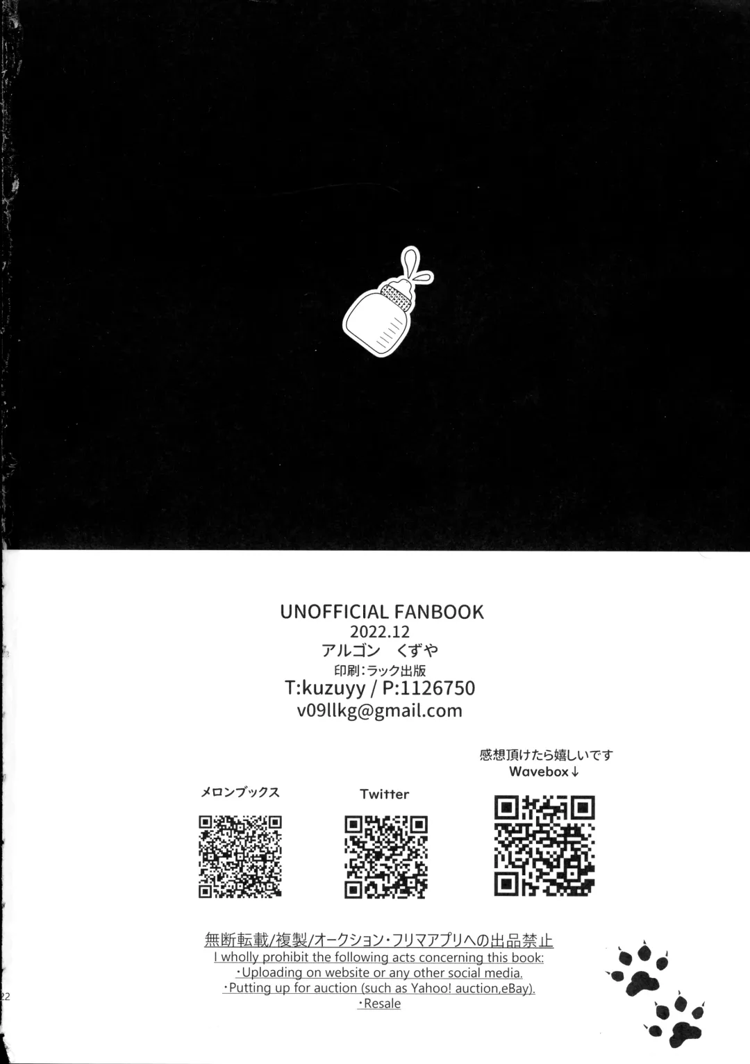 [Kuzuya] Burst Milk Fhentai - Page 22