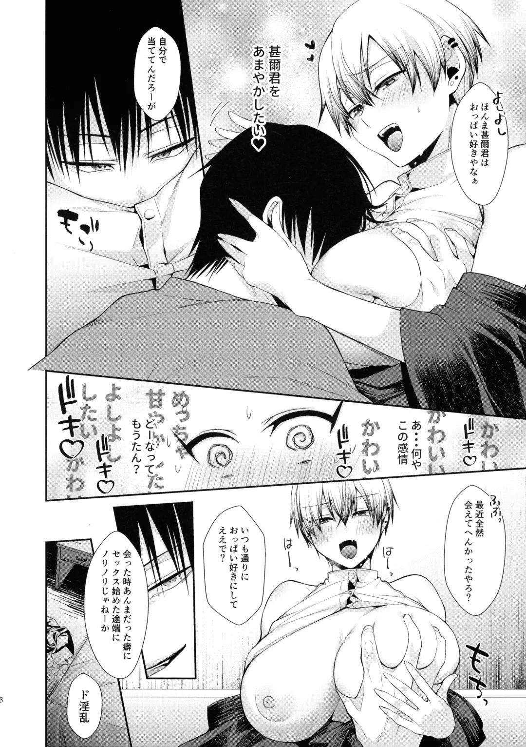 [Kuzuya] Burst Milk Fhentai - Page 8