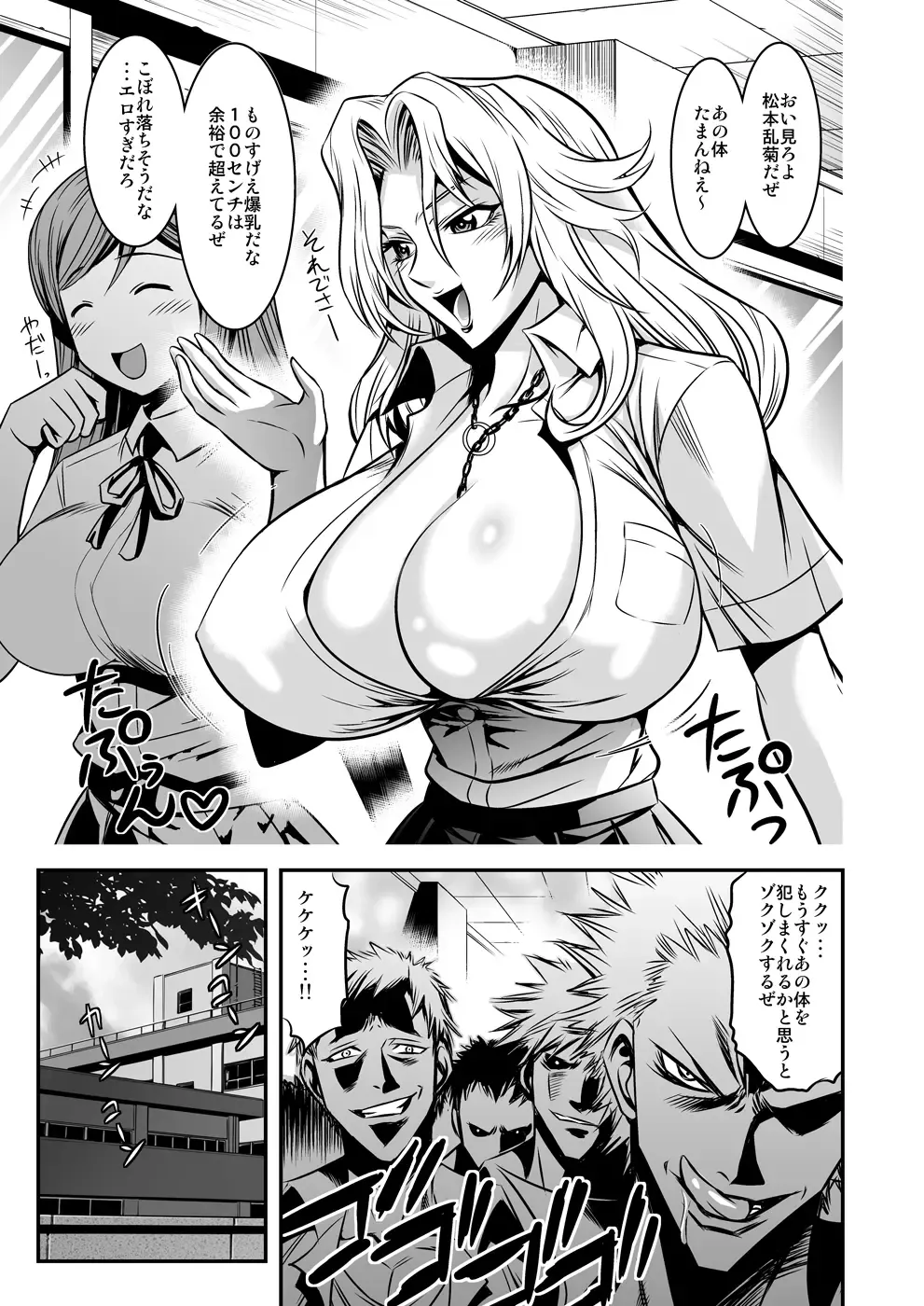 [Musashino Sekai] Toilet no Rangiku-san Fhentai.net - Page 3