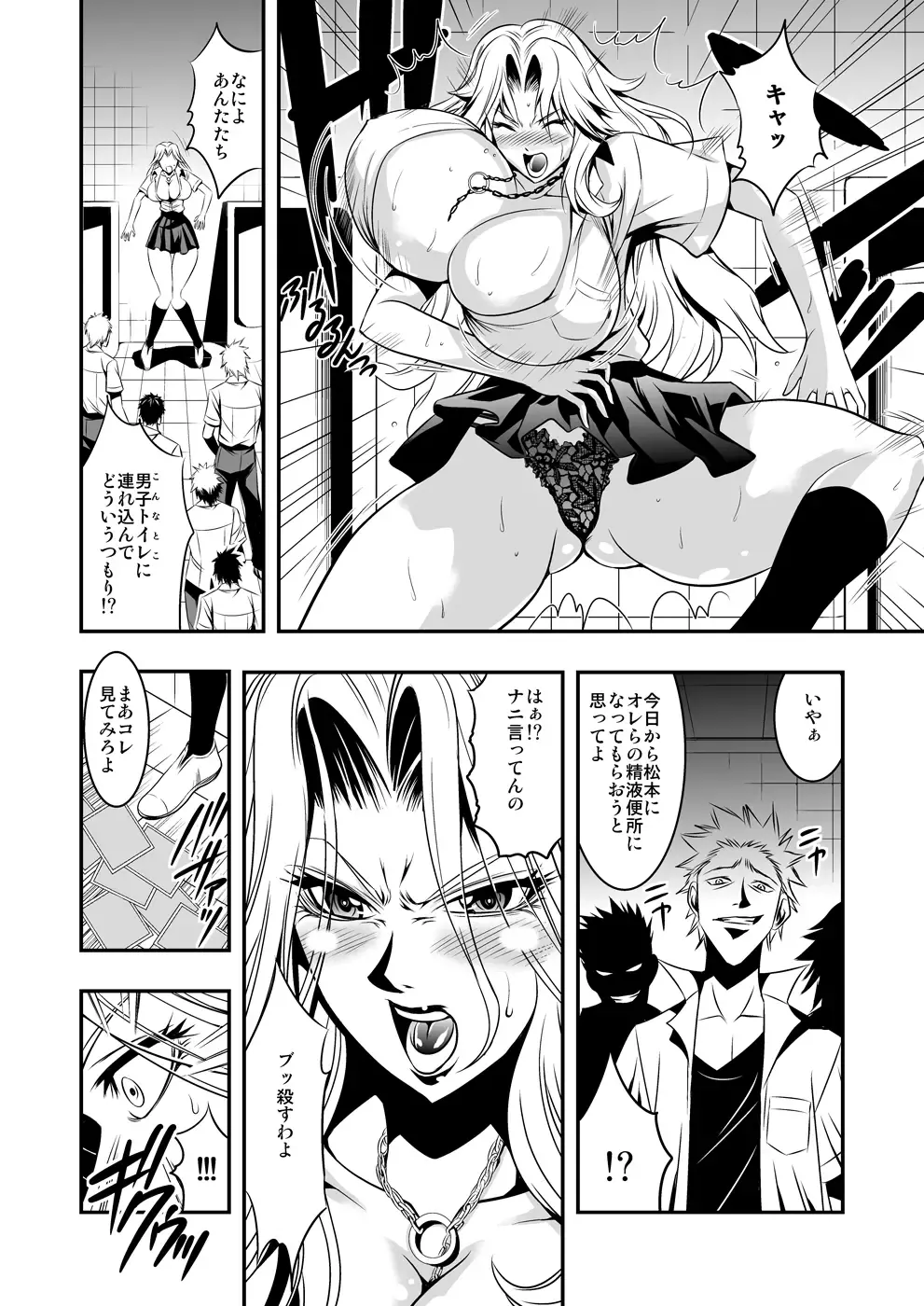 [Musashino Sekai] Toilet no Rangiku-san Fhentai.net - Page 4