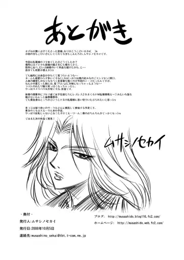 [Musashino Sekai] Toilet no Rangiku-san Fhentai.net - Page 24