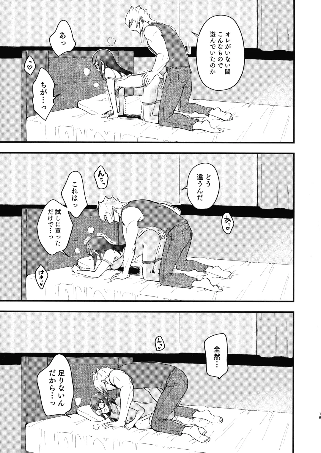 [Toitsu Ishino] Ecchi ga shitai! Fhentai - Page 14